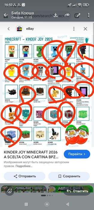 Kinder joy Minecraft