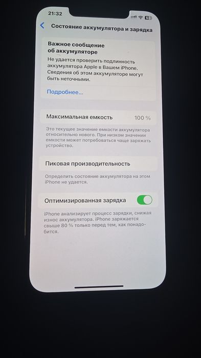Продам iPhone 12 pro max 128