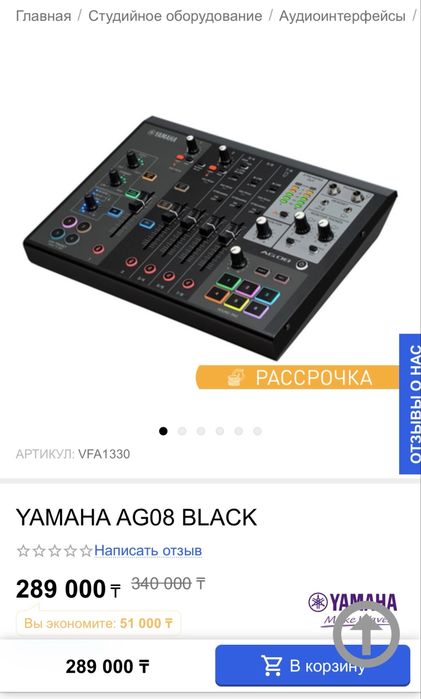Yamaha AG08 BLACK лучше goxlr, rode broadcast