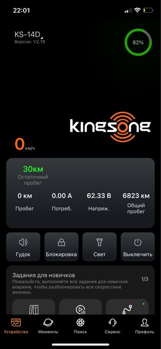 моноколесо  Kingsong