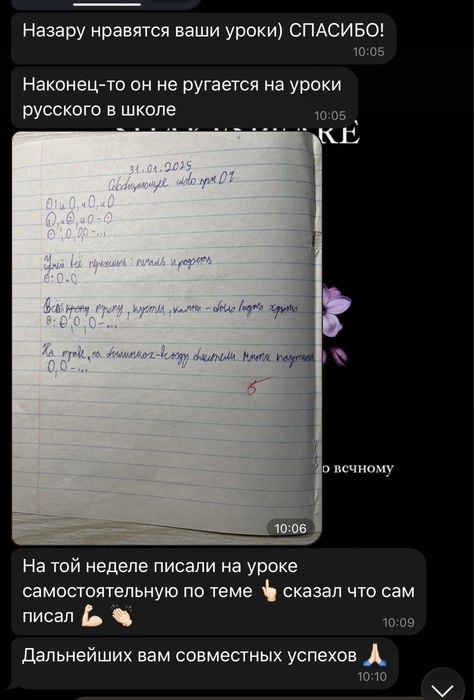 репетитор по русскому языку и литературе