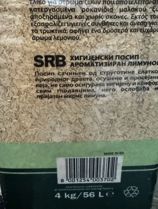 Asternut talas pentru rozatoare Padovan Lemonchips 4KG