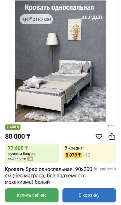 Продам кровать без матраса