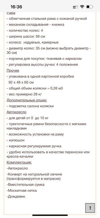 Продам фирменную коляску 3в1