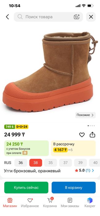Продам уги натуральные новые