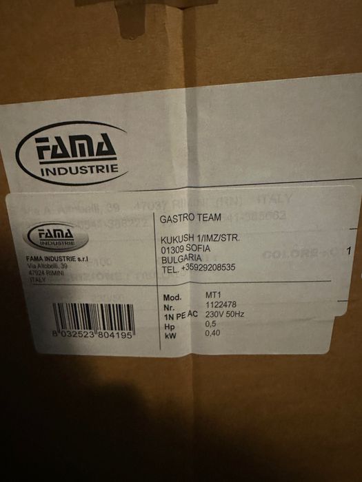 Професионален блендер Fama MT1