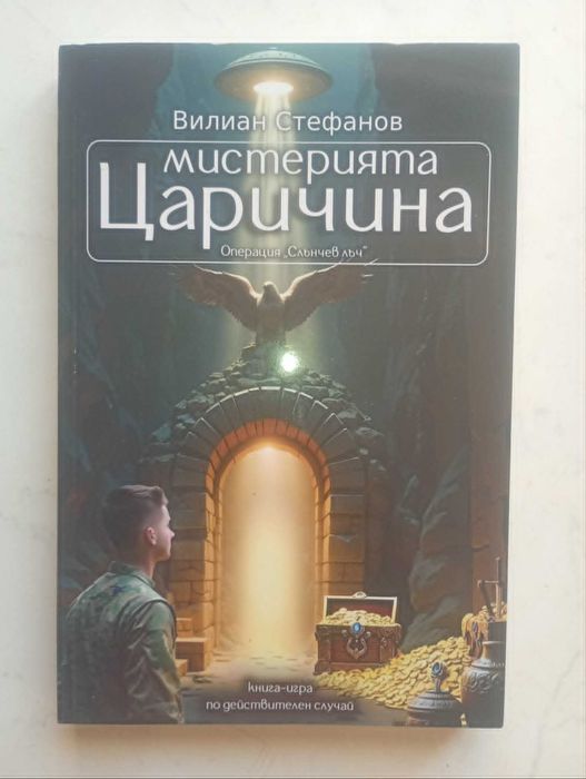 Книги-игри от новата вълна