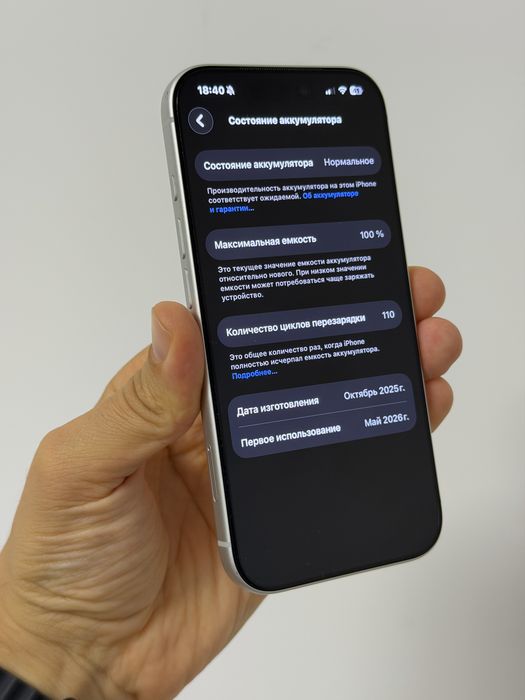 IPhone 17 pro 256 GB Neverlock Silver 100% batarie