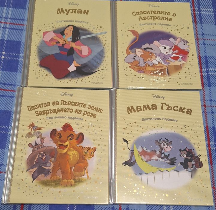 Книжки Дисни платинено издание/платинум