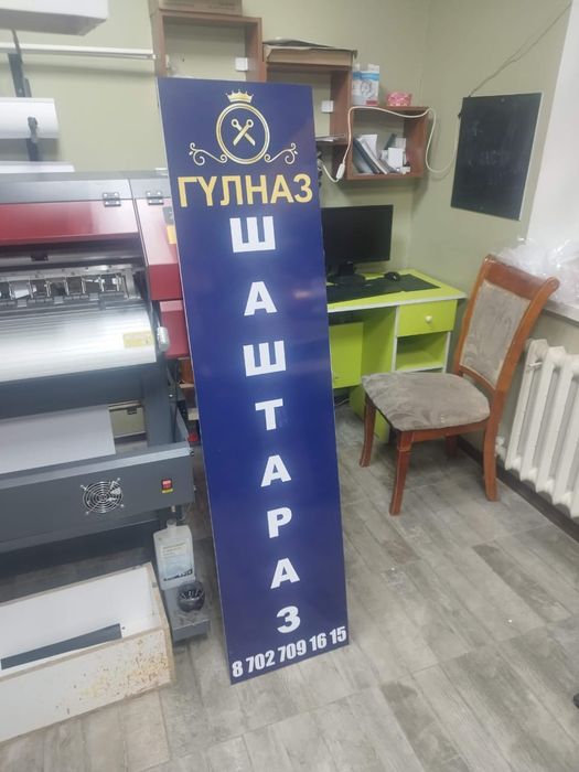 Баннер.Пленка.Печать.Изготовление