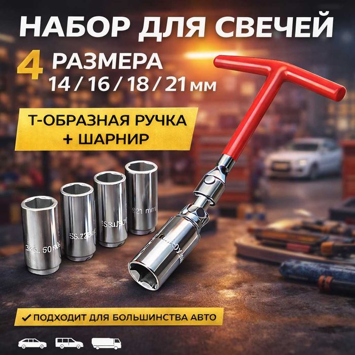Стробоскоп, рефрактометр, и различный инструмент