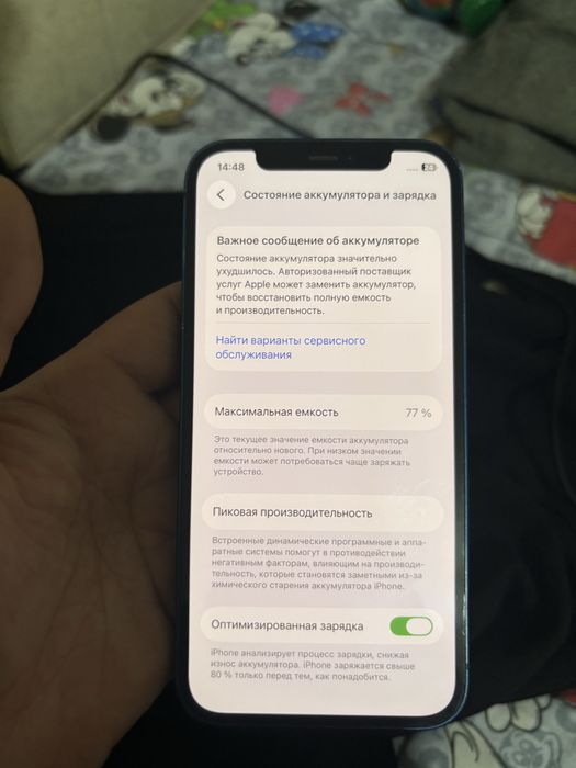 Продам Айфон 12 синий цвет 128 гега