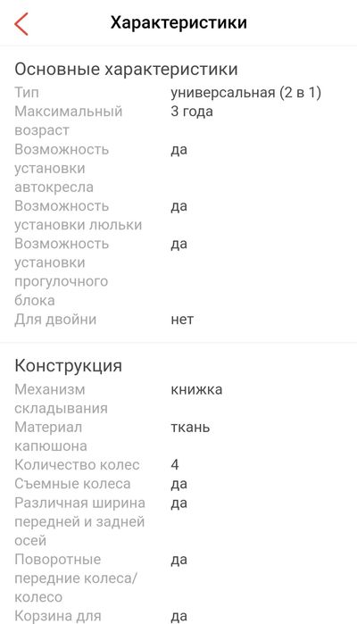 Продаётся коляска 2 в 1 фирмы moon