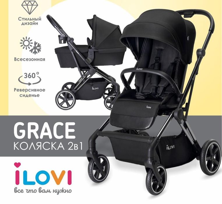 Коляска Ilovi 2 в 1
