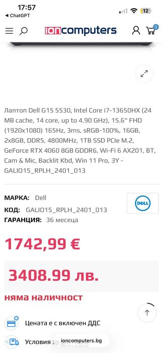 Dell G15 5530 i7 RTX 4060 8GB / 2TB SSD-Перфектно състояние В ГАРАНЦИЯ