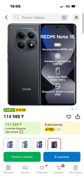 Redmi note 15 8/256
