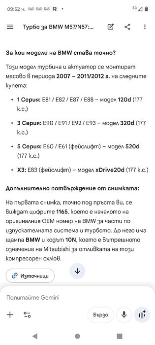 Турбо за BMW 2000 кубика 177 коня