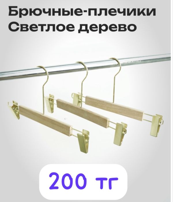 Детский вешалка срочно продам