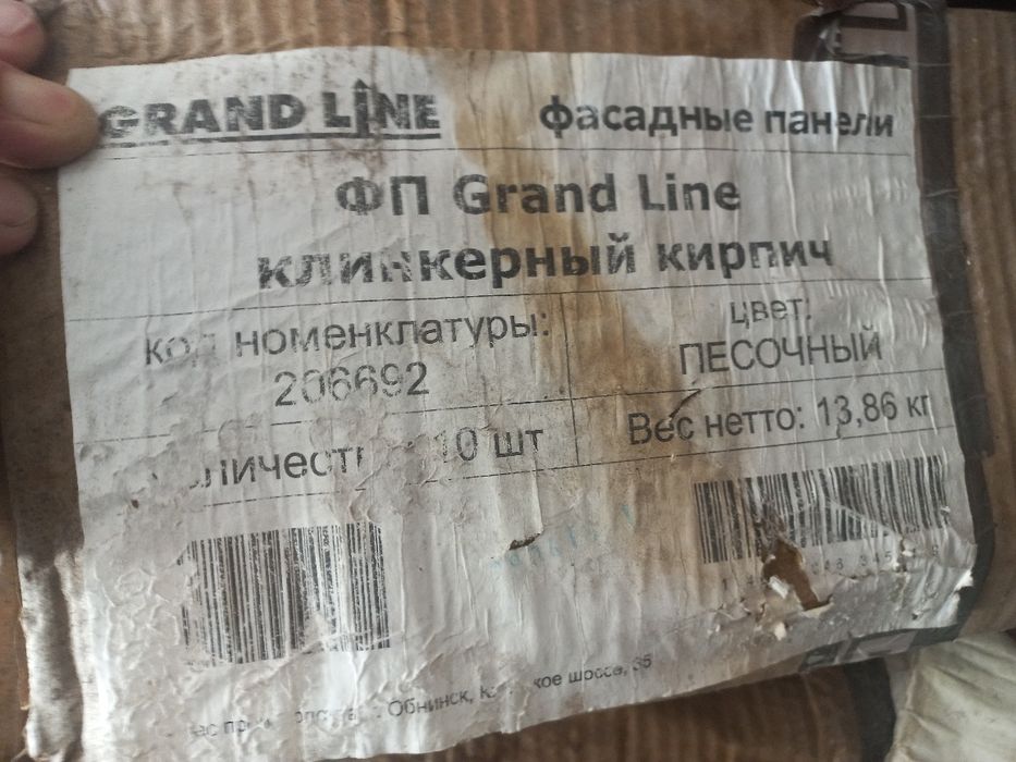 Клинкерный кирпич.
