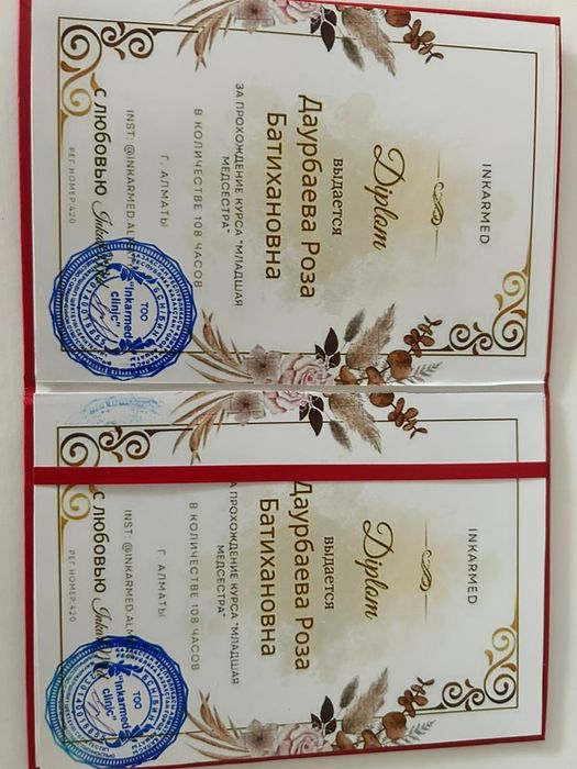 Массаж оздоровитель