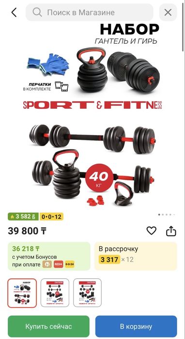 Гантели разборная