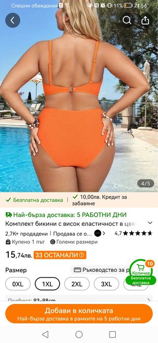 Бански shein, 1 xl