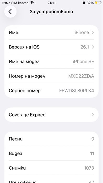 iPhone SE 2020 IOS 26.1