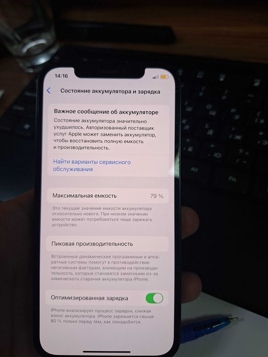 I phone 12 сотилади
