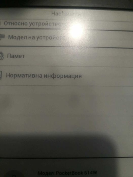 Електронен четец PocketBook Basic 3