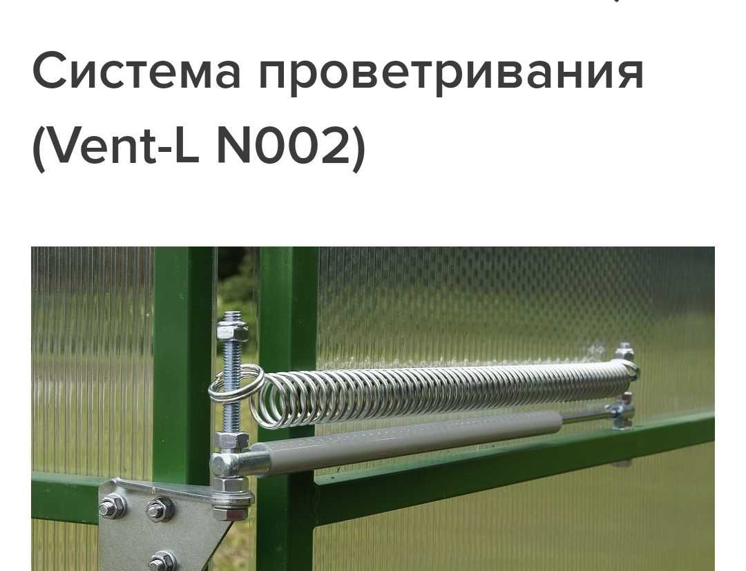 Система автоматического регулирования температуры в теплице.: 24 000 тг. -  Садовый инвентарь Экибастуз на Olx