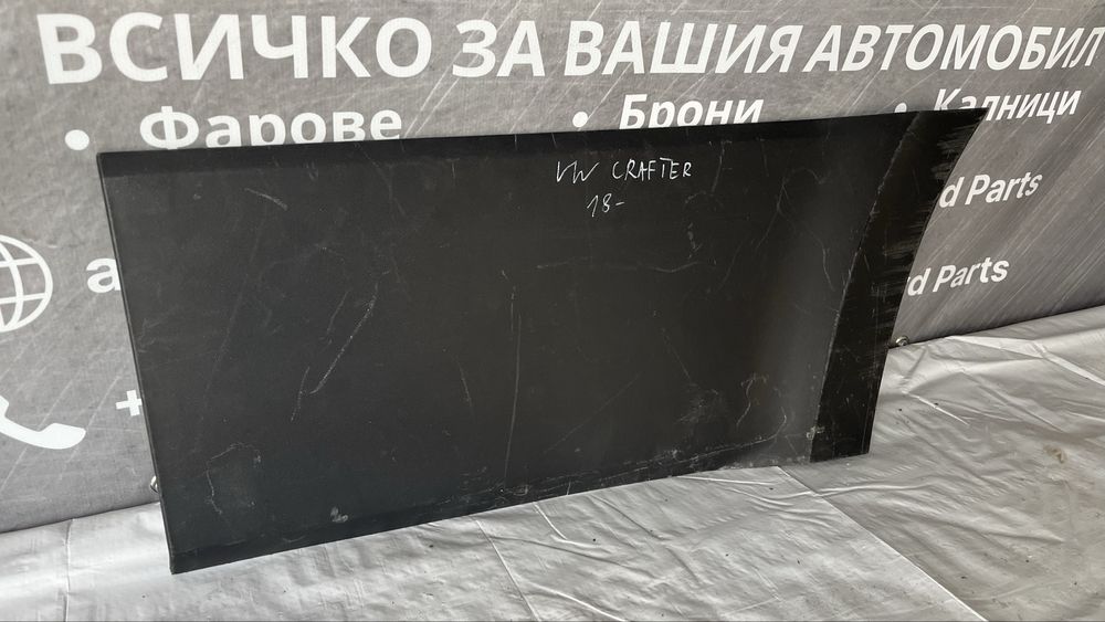 Декоративна лайстна, задна дясна страна VW Crafter 2017-
