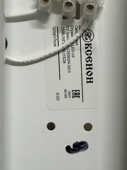 Светильник и лампы