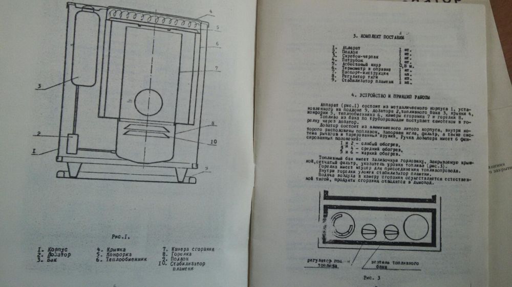 Котел отопления, печь, плита