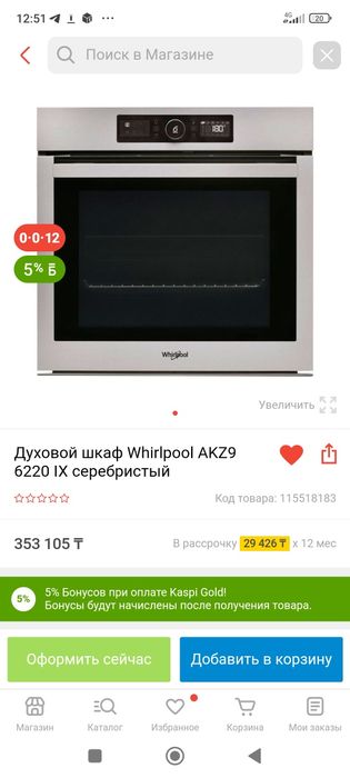 Продам новый духовный шкаф