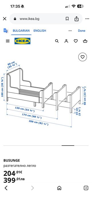 Бебешко креватче BUSUNGE -ИКЕА