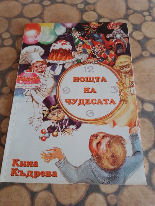 Продавам евтини детски и книжки и енциклопедии.