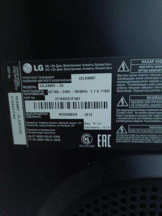 телевизор LG 42LA660V 42” Smart TV