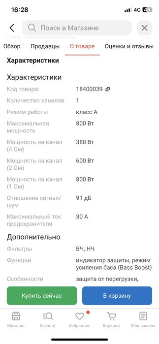 срочно продам усилитель acv