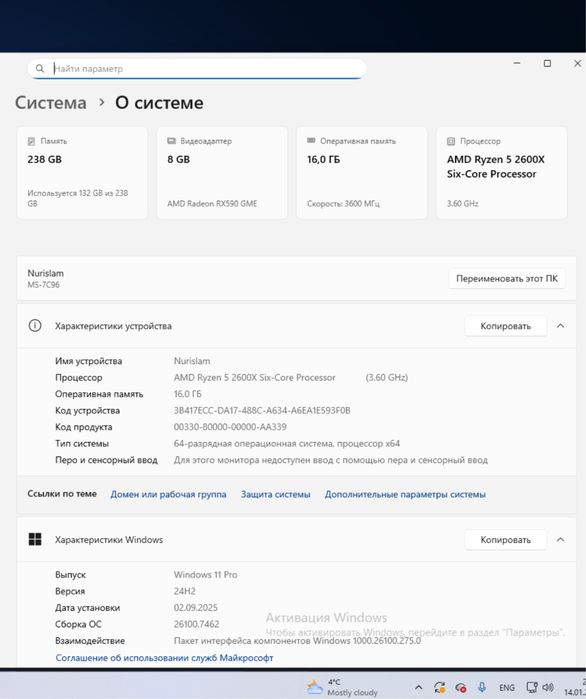 Комплект игровой ПК