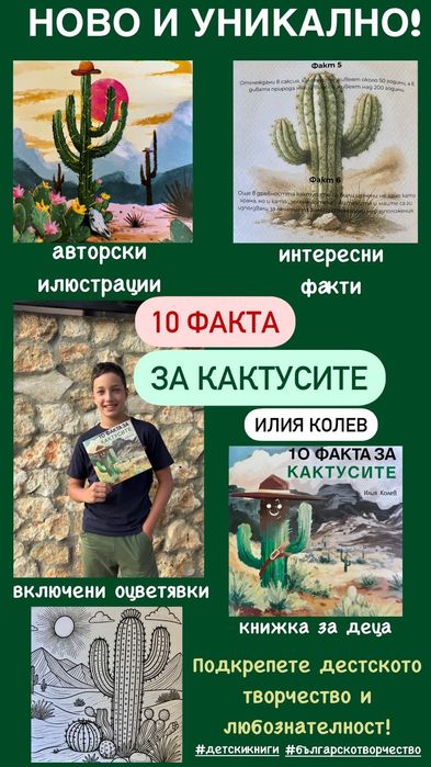 Нова детска образователна книжка