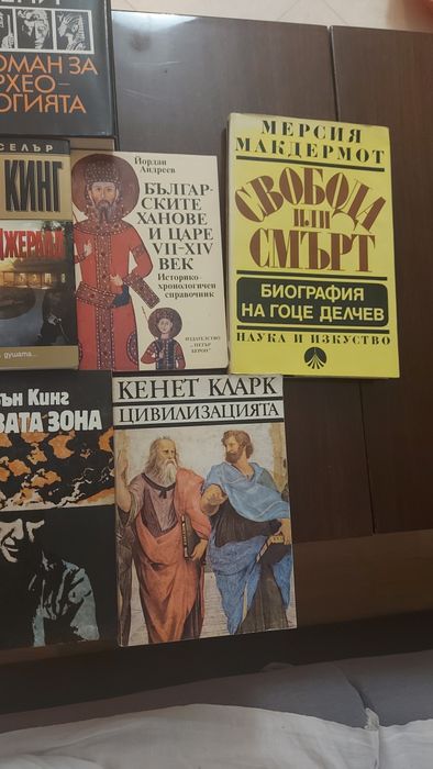 Книги художествена историческа научна литература