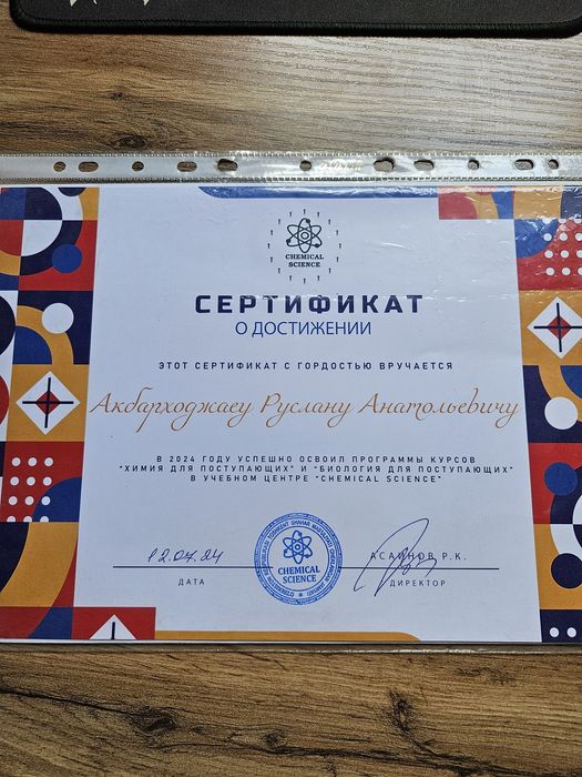 Репетитор по Биологии (Индивидуальные занятия). Педагог по биологии