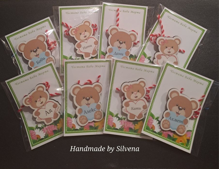 Персонализирани мартенички мартеници