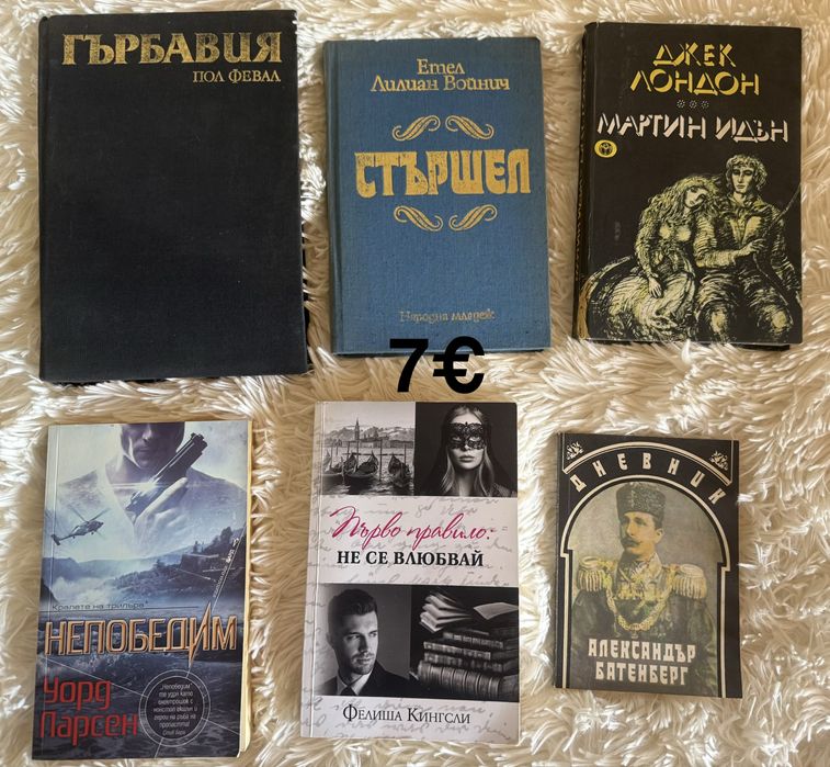 Продавам книги, преди 2000г.