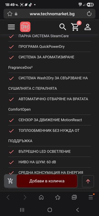 Сушилня Миеле TQ1000WP 9кг - нова неизползвана