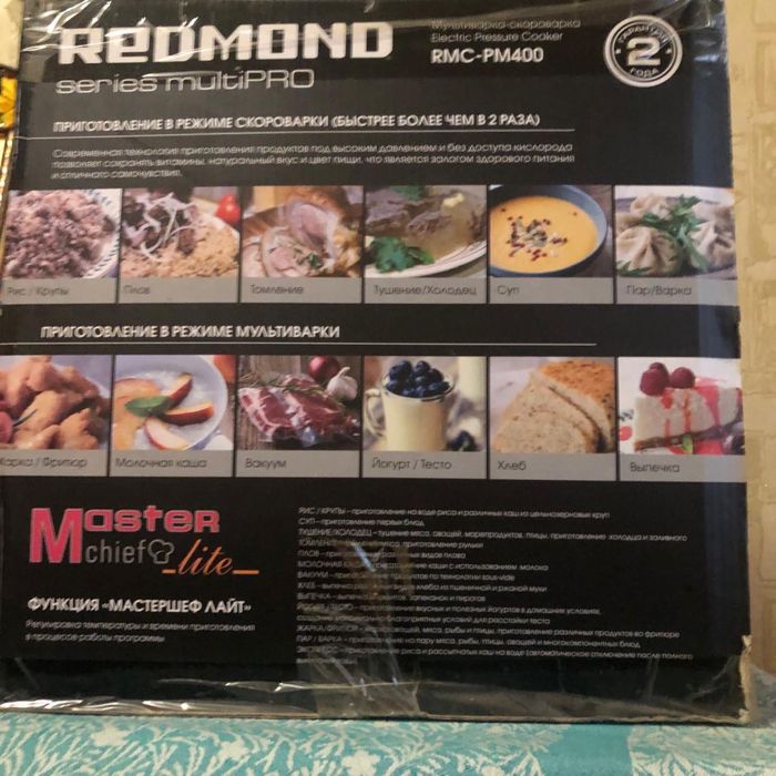 Мультиварка Redmond