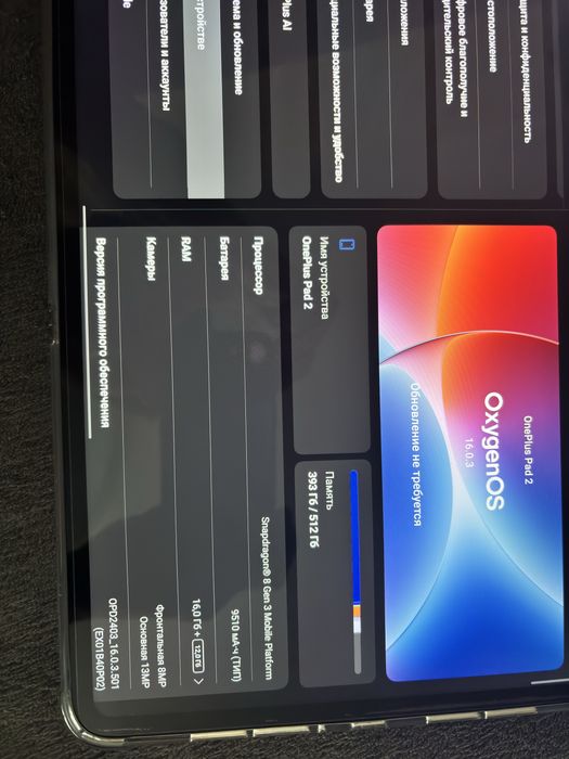 One plus pad 2 16 ozu 512 gb