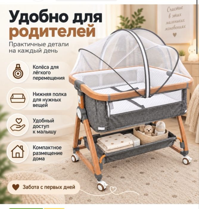 Колыбель для малыша