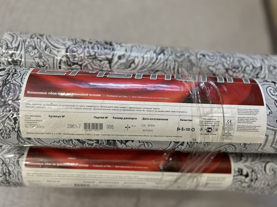 Обои моющиеся 6 рулонов