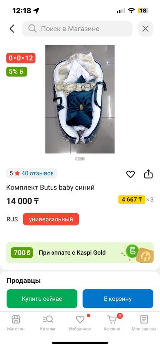 конверт  десткий